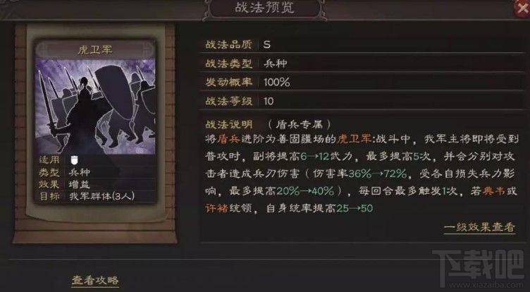 三国志战略版典韦阵容怎么选？S3典韦战法阵容搭配攻略