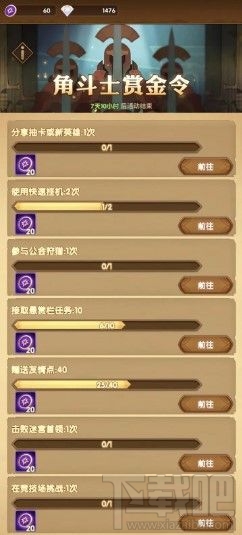 剑与远征角斗士活动奖励有哪些？角斗士活动奖励汇总