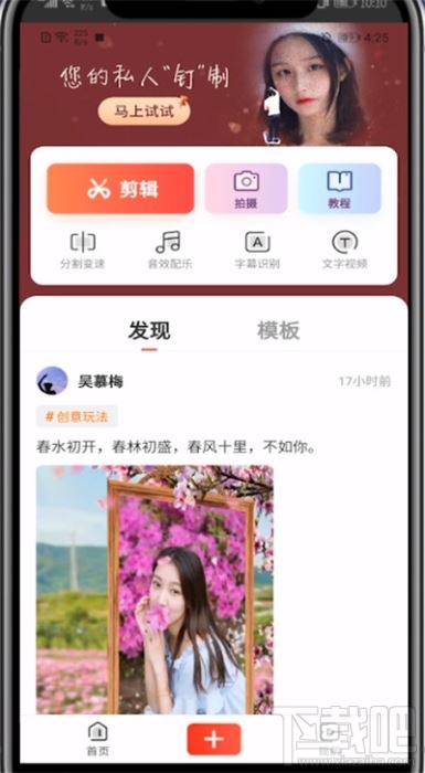 快影app怎么让视频画面静止？快影让画面静止的方法