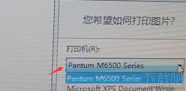 奔图M6500打印机驱动怎么安装？奔图M6500安装打印机驱动的教程