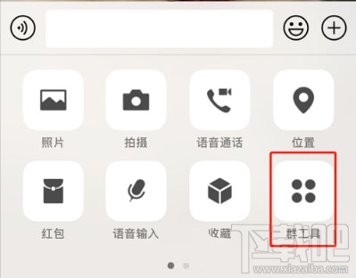 微信群工具怎么添加？微信群工具功能使用教程