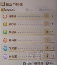 集合啦动物森友会复活节彩蛋怎么获得？复活节彩蛋获取方法
