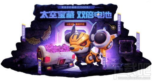 跑跑卡丁车手游太空宝藏活动奖励有什么？太空宝藏理财规则奖励一览