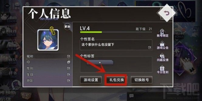 命运神界梦境链接兑换码有哪些？命运神界梦境链接兑换码大全