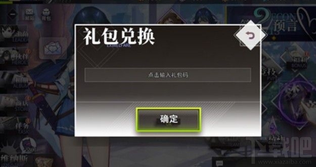 命运神界梦境链接兑换码有哪些？命运神界梦境链接兑换码大全