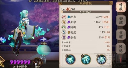 阴阳师SP青行灯什么时候上线？SP青行灯上线时间介绍