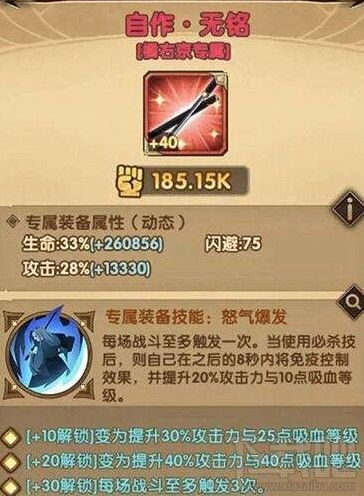 剑与远征奥斯卡橘右京怎么样？奥斯卡橘右京pvppve配队攻略
