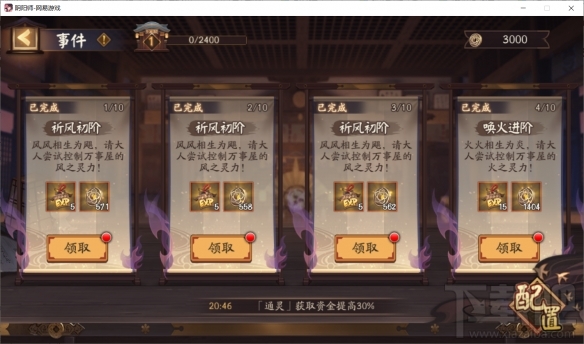 阴阳师京都万事屋活动怎么玩？万事屋活动玩法奖励一览