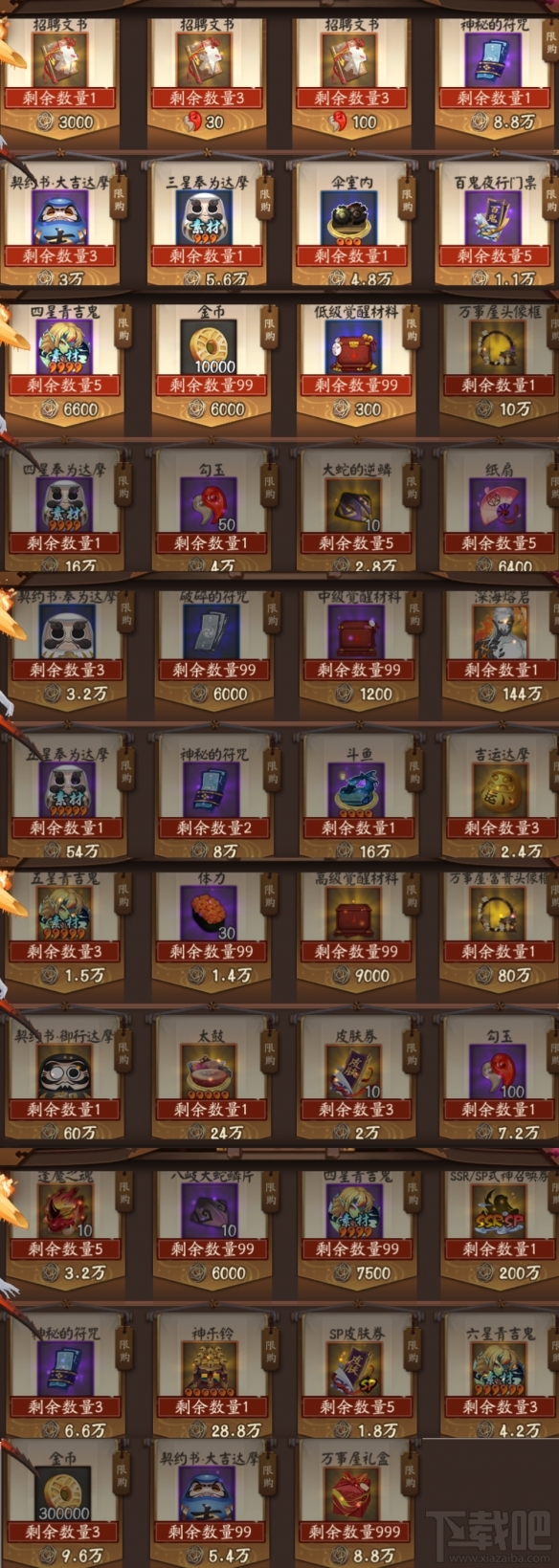 阴阳师京都万事屋活动怎么玩？万事屋活动玩法奖励一览