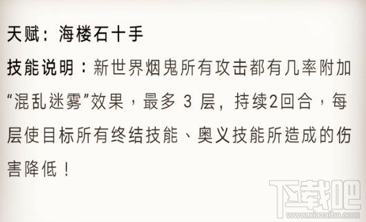 航海王燃烧意志新世界斯摩格怎么样？新世界斯摩格技能天赋分析