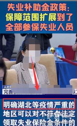2020年失业补助金怎么领取？失业补助金领取条件及领取攻略