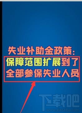 2020年失业补助金怎么领取？失业补助金领取条件及领取攻略