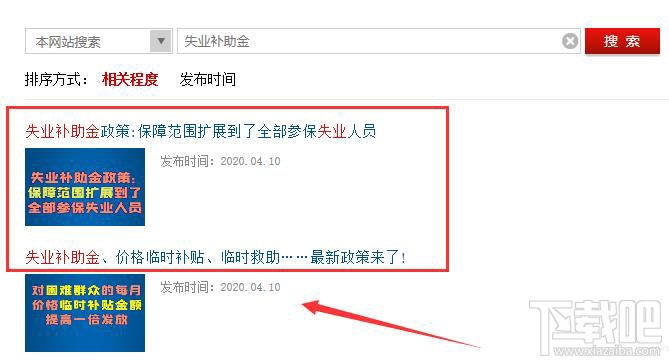 2020年失业补助金怎么领取？失业补助金领取条件及领取攻略