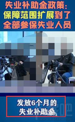 2020年失业补助金怎么领取？失业补助金领取条件及领取攻略