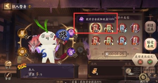 阴阳师万事屋Day1怎么玩？万事屋Day1玩法攻略