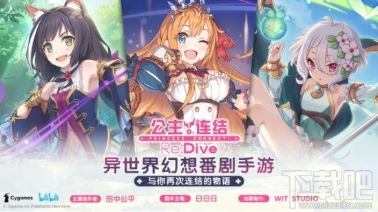 公主连接礼包码怎么获得？礼包CDK兑换码领取方法