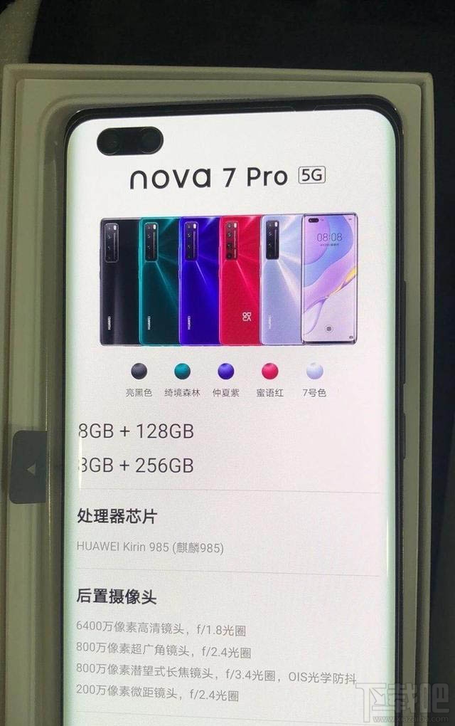 华为nova7隔空手势图片