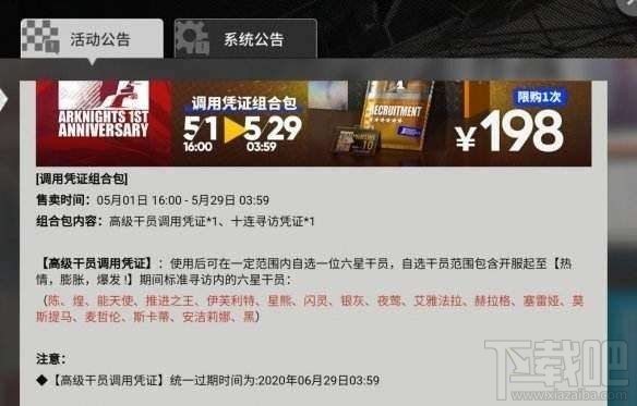 明日方舟周年庆礼包怎么样？礼包价值购买推荐