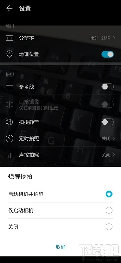 华为nova7pro熄屏快拍怎么设置？华为nova7pro熄屏快拍方法教程