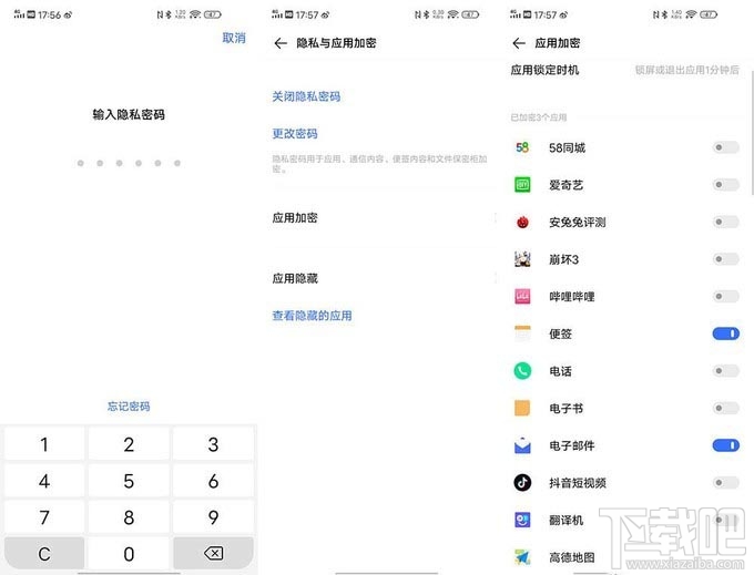 iQOO Neo3隐私安全功能怎么样？iQOO Neo3隐私安全体验