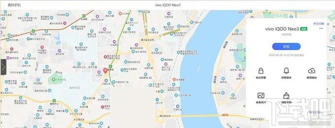 iQOO Neo3隐私安全功能怎么样？iQOO Neo3隐私安全体验