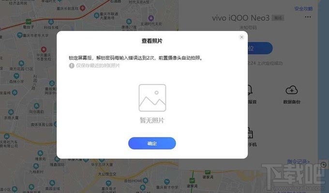 iQOO Neo3隐私安全功能怎么样？iQOO Neo3隐私安全体验