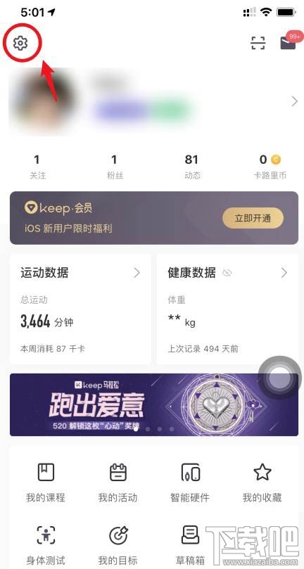 Keep示范教练在哪设置性别？Keep更改示范教练性别的技巧