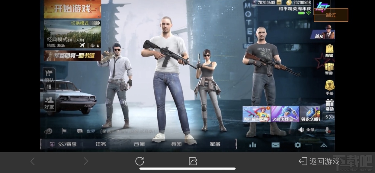 和平精英盛装出席活动怎么玩？一周年生日派对活动攻略