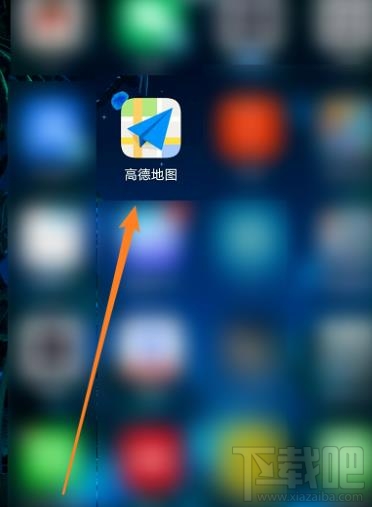 高德地图收藏地点如何添加备注？高德标记地点加备注的技巧