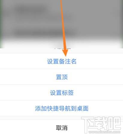 高德地图收藏地点如何添加备注？高德标记地点加备注的技巧