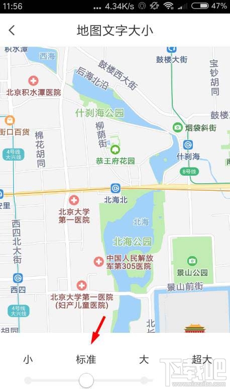 腾讯地图app在哪设置字体大小？腾讯地图调整字体的教程