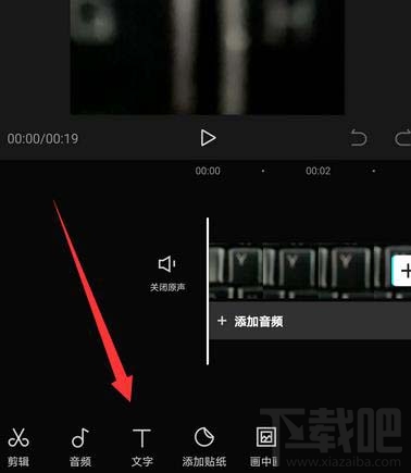 剪映app如何制作滚动字幕? 剪映视频添加滚动字幕的教程