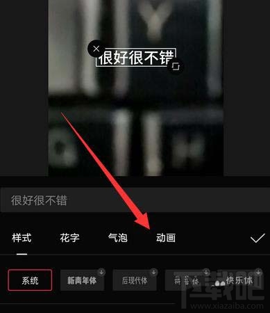 剪映app如何制作滚动字幕? 剪映视频添加滚动字幕的教程