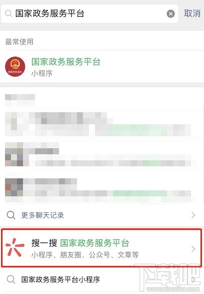 微信如何查询人民调解员？微信人民调解员查找方法