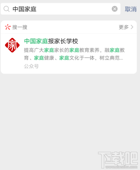 全国家校共育数字化平台在哪注册？家长观看专家讲座操作方法