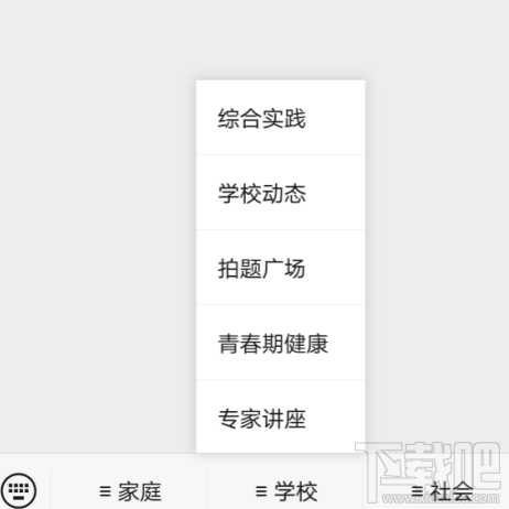 全国家校共育数字化平台在哪注册？家长观看专家讲座操作方法