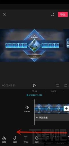 剪映如何添加背景样式？剪映加背景样式技巧