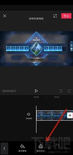 剪映如何添加背景样式？剪映加背景样式技巧