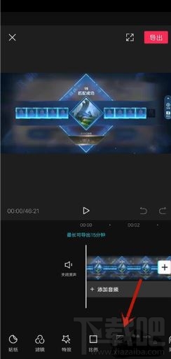 剪映如何添加背景样式？剪映加背景样式技巧