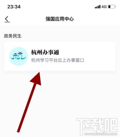 学习强国app在哪查询个人参保情况？