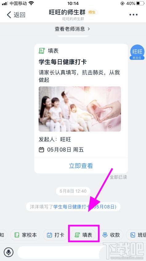 钉钉学生返校健康承诺书签字怎么填写？