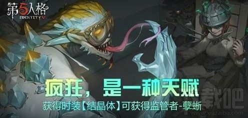 第五人格孽蜥故事推演任务怎么做？孽蜥推演任务完成攻略