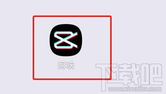 剪映app怎么关闭原声? 剪映app去掉视频声音的教程