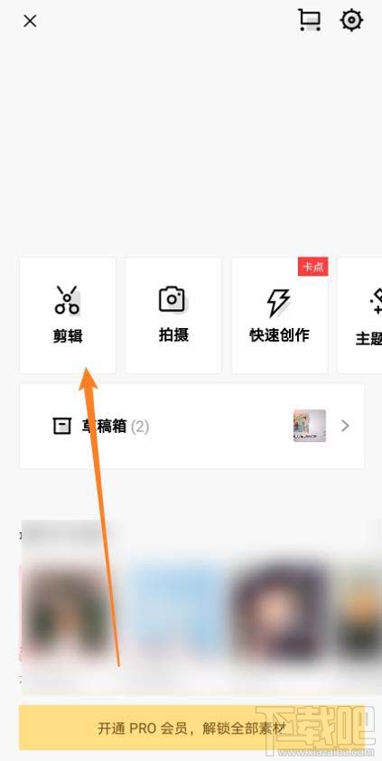 VUE怎么发布第一条vlog？VUE发vlog视频的教程