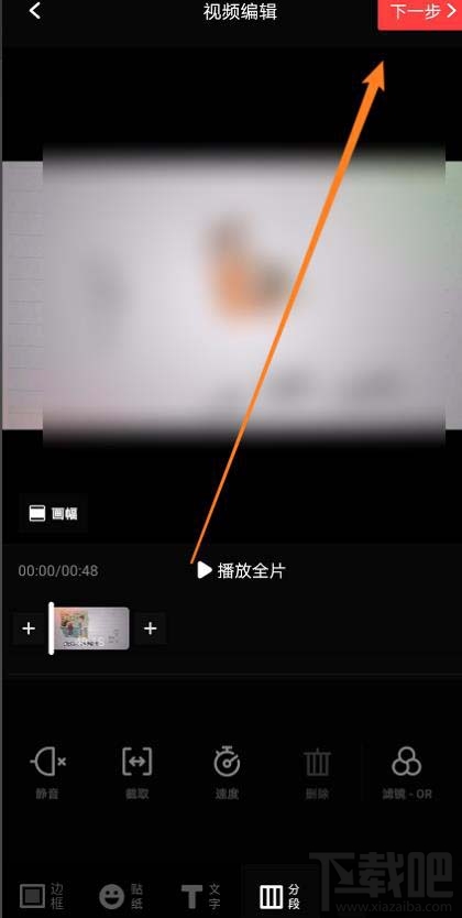 VUE怎么发布第一条vlog？VUE发vlog视频的教程