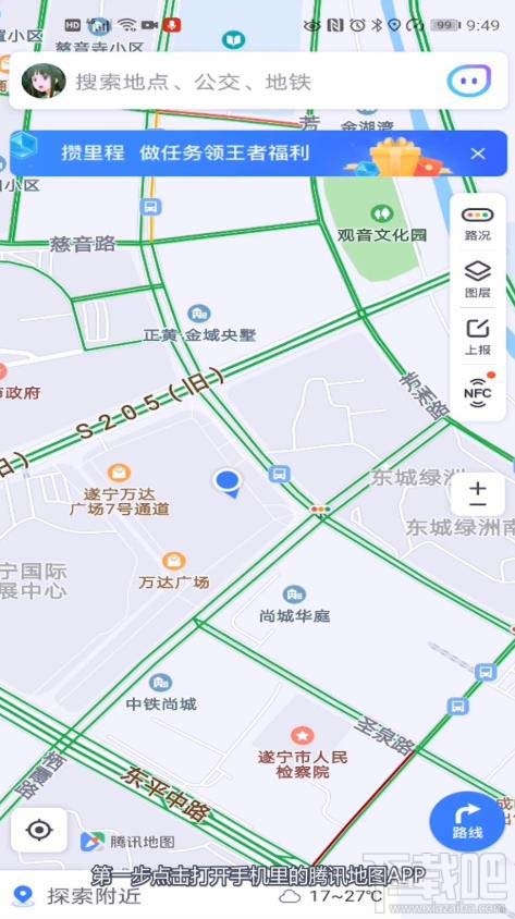 腾讯地图在哪添加车牌号？腾讯地图车牌号的添加方法