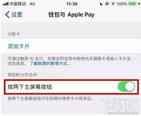 iPhone SE2有NFC功能吗？iPhone SE 2020款NFC怎么打开