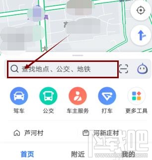 高德地图app输入法如何启用模糊音？