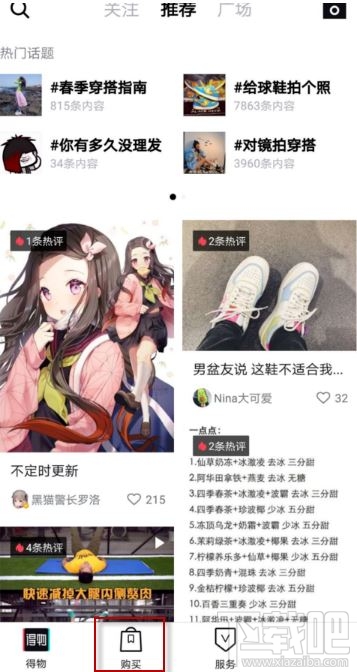 毒ar试鞋在哪？毒ar试鞋图文教程