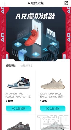 毒ar试鞋在哪？毒ar试鞋图文教程
